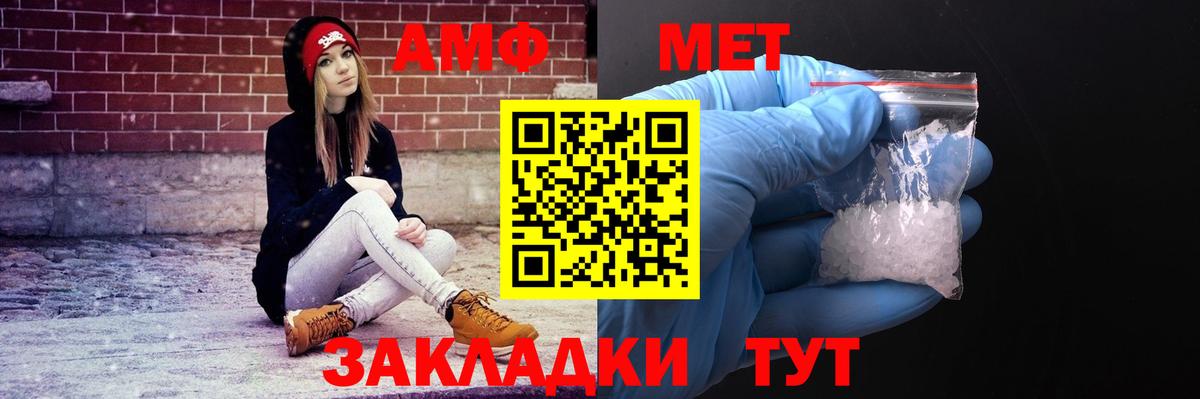 АМФЕТАМИН Premium Тверь