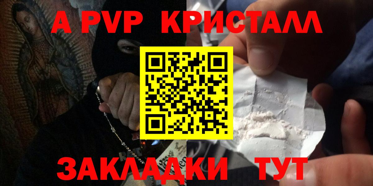 А ПВП VHQ  Вход с VPN  А ПВП крисы CK  Тверь 
