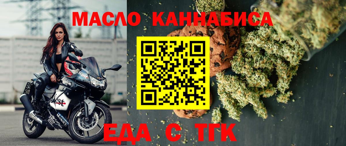 Еда ТГК марихуана Тверь