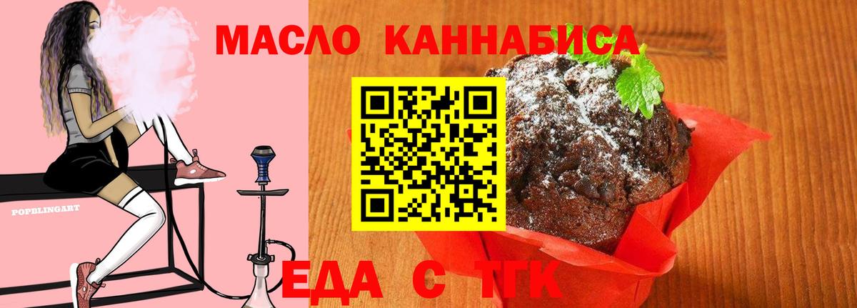 Тверь  Cannafood марихуана  Вход с VPN 