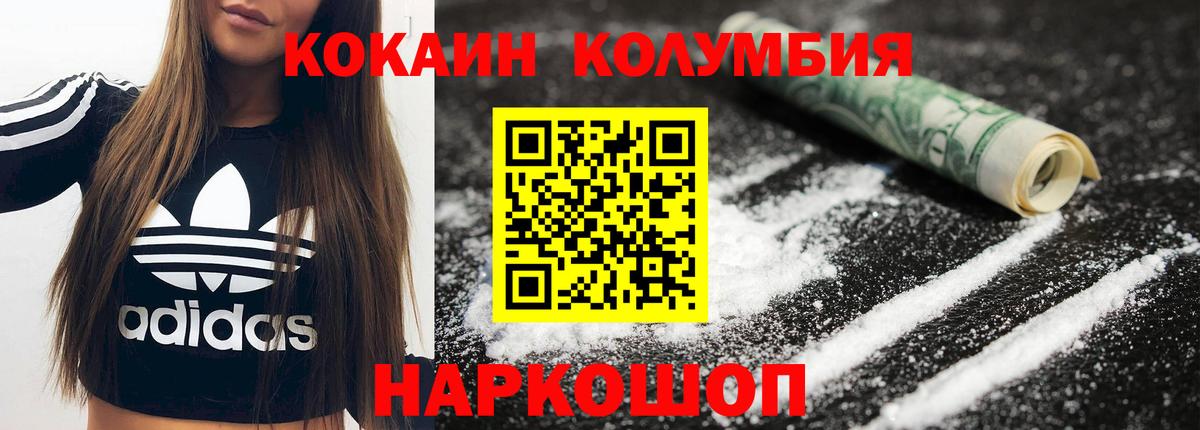 Cocaine  Cocaine VHQ  где можно купить наркотик  КОКАИН Fish Scale  Тверь  Вход с VPN 