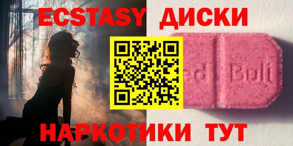 Тверь  Ecstasy Дубай  сайты даркнета формула  Вход с VPN  Ecstasy Дубай  купить  