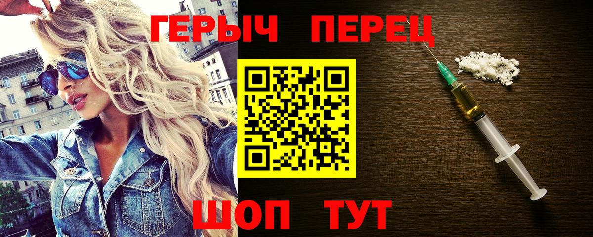 Героин белый Тверь