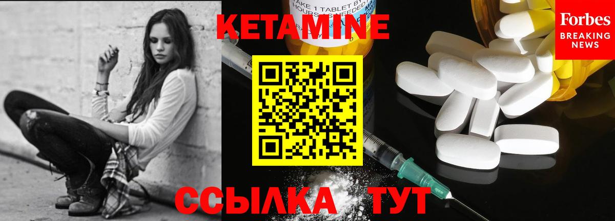 Тверь  КЕТАМИН VHQ  Вход с VPN 