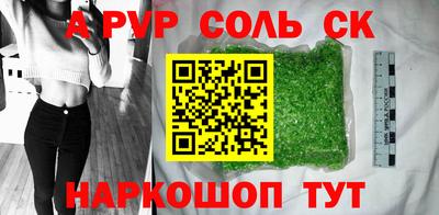 спайс Можайск
