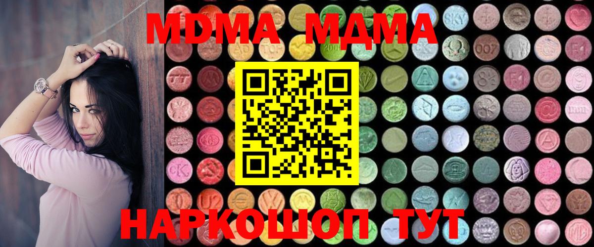 MDMA Molly Тверь