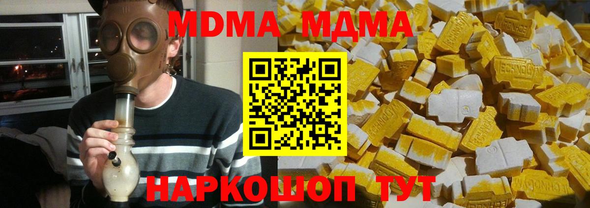Тверь  MDMA  Вход с VPN  МДМА crystal  МДМА VHQ 