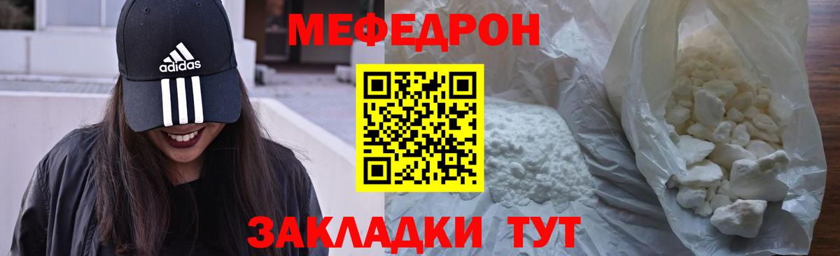 Меф мяу мяу мука Тверь
