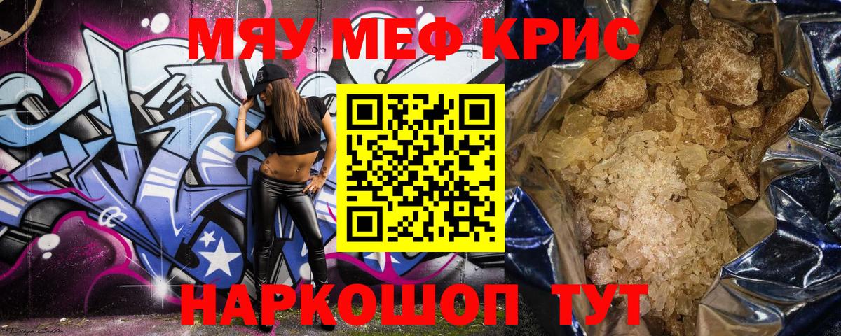 Тверь  МЯУ-МЯУ мяу мяу  Меф  Меф мяу мяу  Вход с VPN 