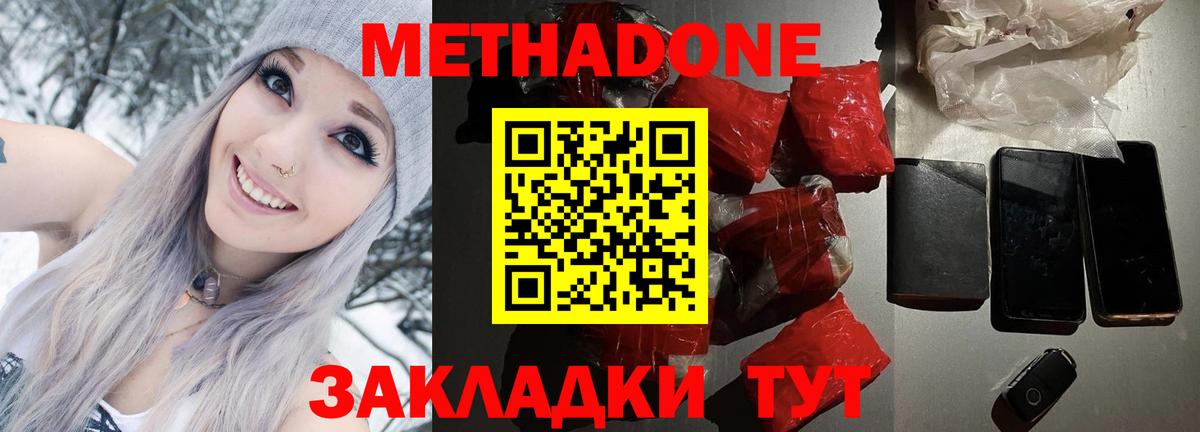 Тверь  МЕТАДОН кристалл  hydra как войти  Вход с VPN 