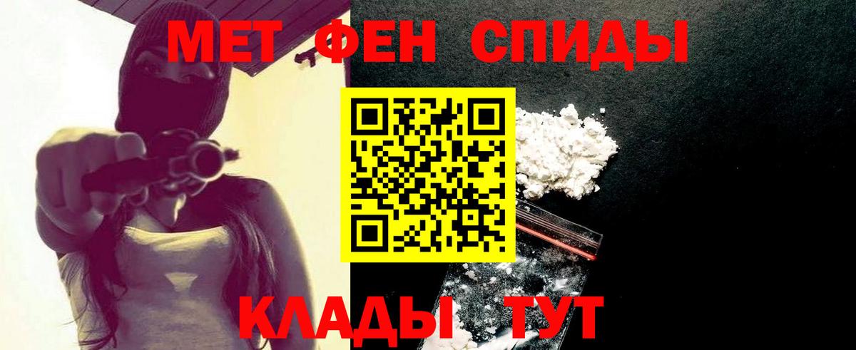 Первитин Methamphetamine Тверь