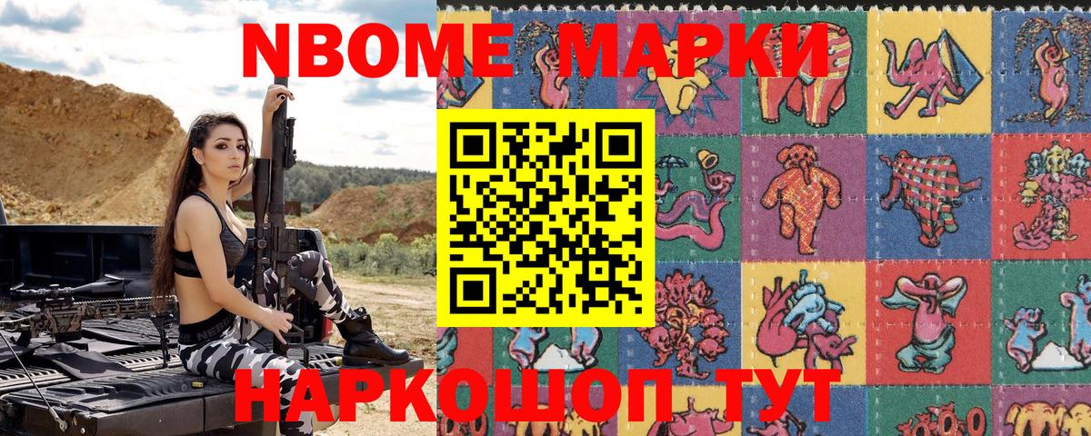 Наркотические марки 1,8мг  Вход с VPN  Тверь 